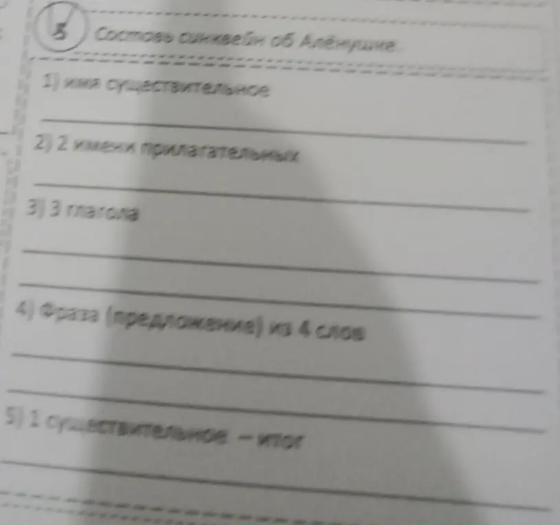 Составь синквейн об Алёнушке