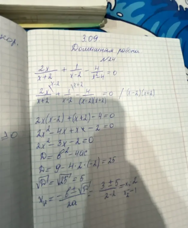 Чему не может равняться x в уравнении (2x)/(x+2) + 1/(x-2) - 4/(x^2-4) = 0?
