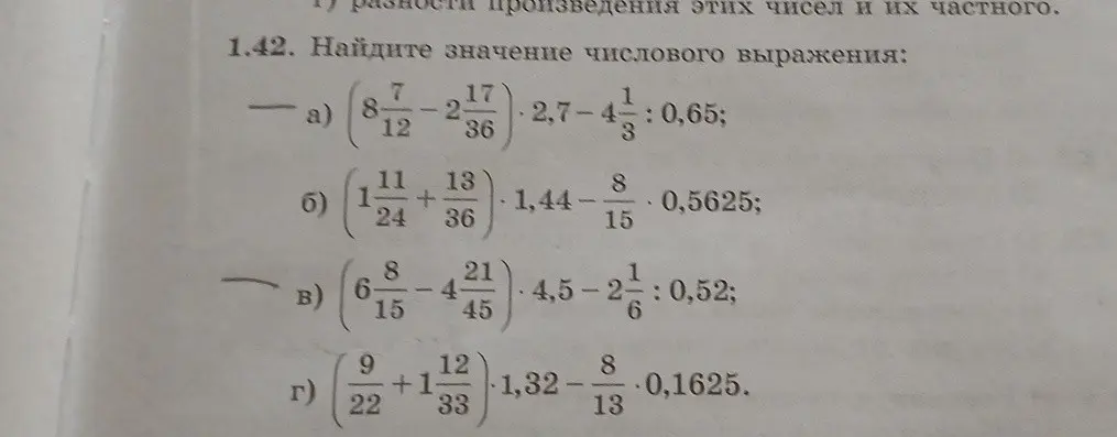 Найди значение числового выражения: a) (8 7/12-2 17/36) * 2,7 - 4 1/3:0,65