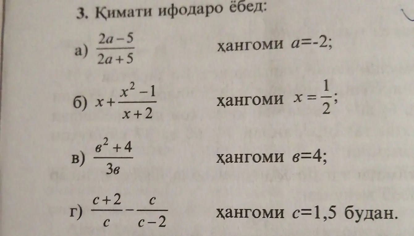 Можешь вычислить значение выражения, если a=-2; x=1/2; b=4; c=1,5?