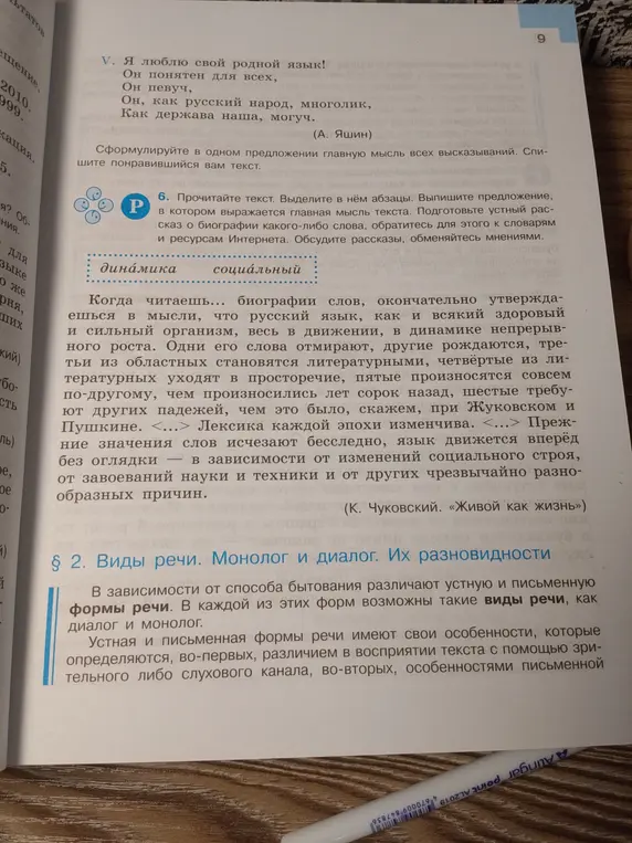 Ты просишь прочитать текст, выделить в нём абзацы и выписать предложение, в котором выражена главная мысль.
