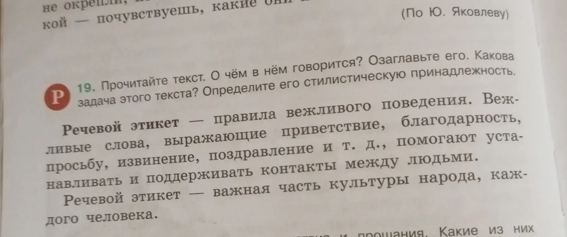 Прочитай текст. О чём в нём говорится?