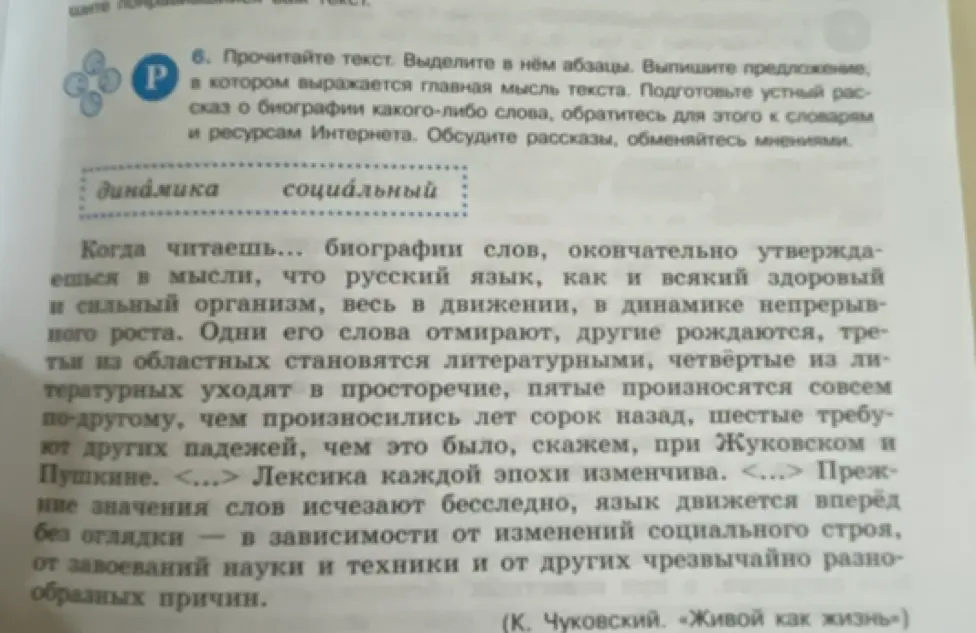 Ты просишь выделить абзацы в тексте и выписать предложение, в котором выражается главная мысль текста.