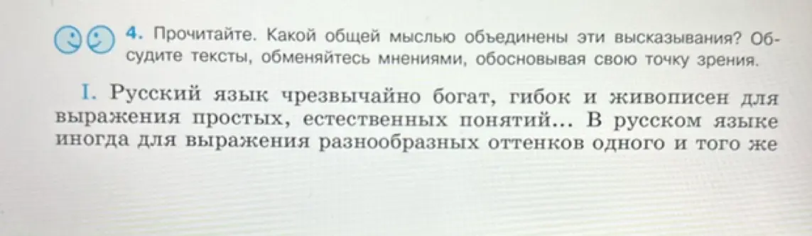 Какая общая мысль объединяет эти высказывания?