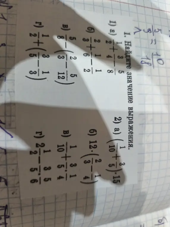 Реши примеры: 1) a) 1/2 + 3/4
