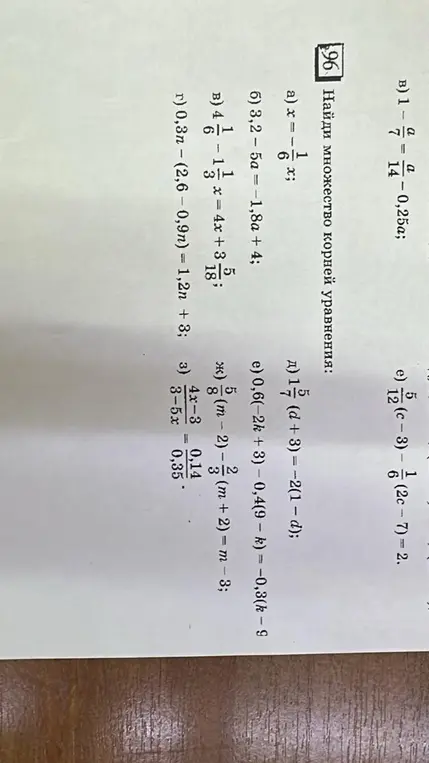 Помоги мне найти множество корней уравнения x = -1/6x