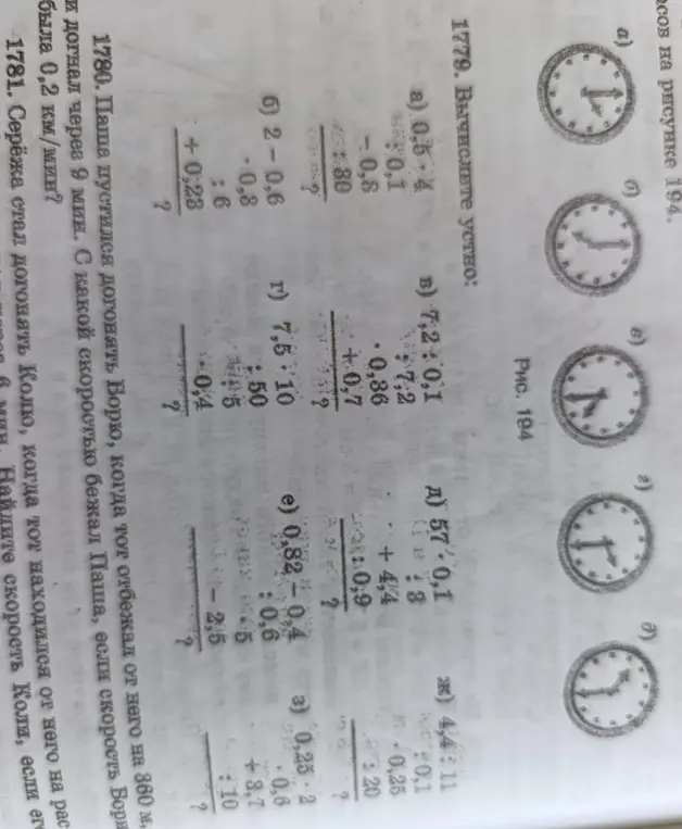 Вычисли устно: a) 0,5*4