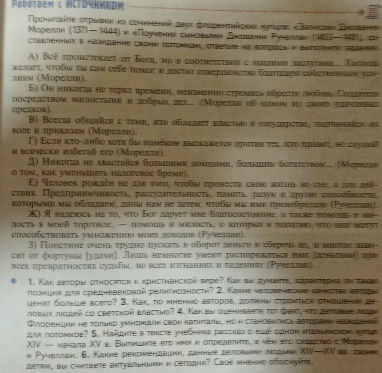 Как ты относишься к христианской вере?