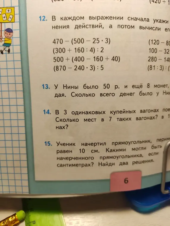 Реши задачу: У Нины было 50 р. и ещё 8 монет, каждая стоимостью 10 р. Сколько всего денег было у Нины?
