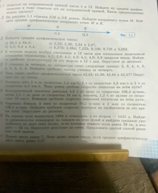 Можешь ли ты решить задачи 1.1, 1.2, 3а, 3б, 3в, 3г, 4, 5, 6, 7, 8, 9, 10, 11?