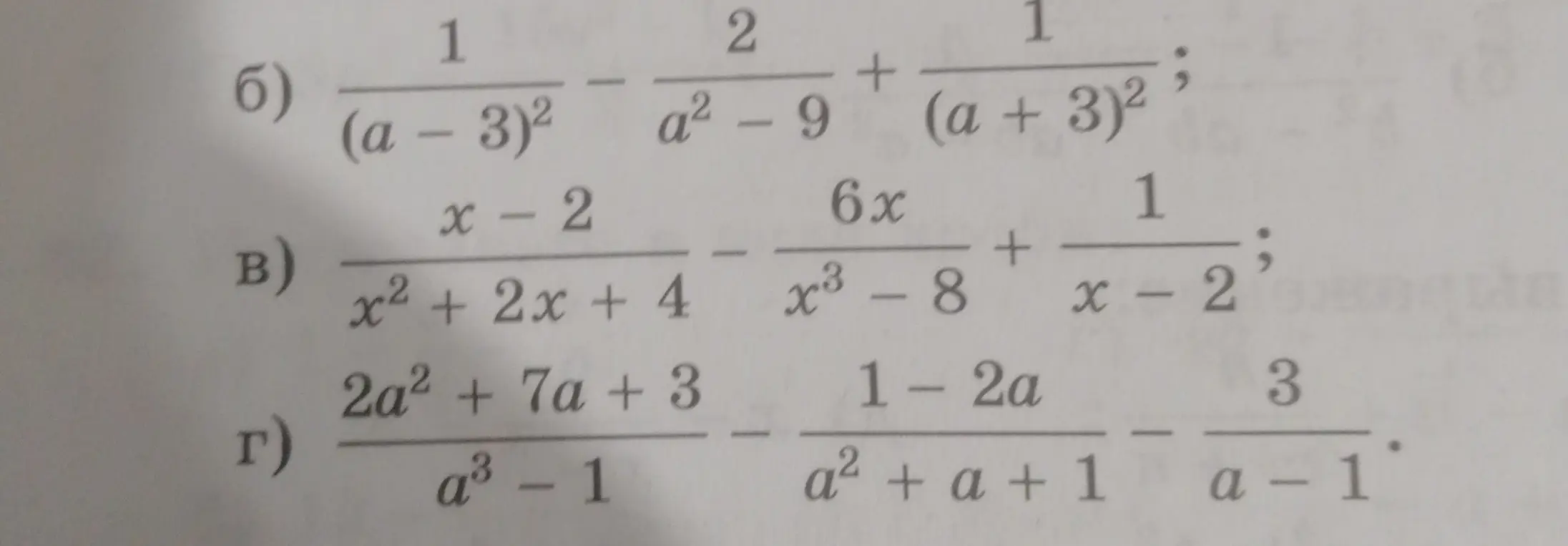 Объясни, как решить пример под буквой б) 1/(a - 3)² - 2/(a²-9) + 1/(a + 3)²
