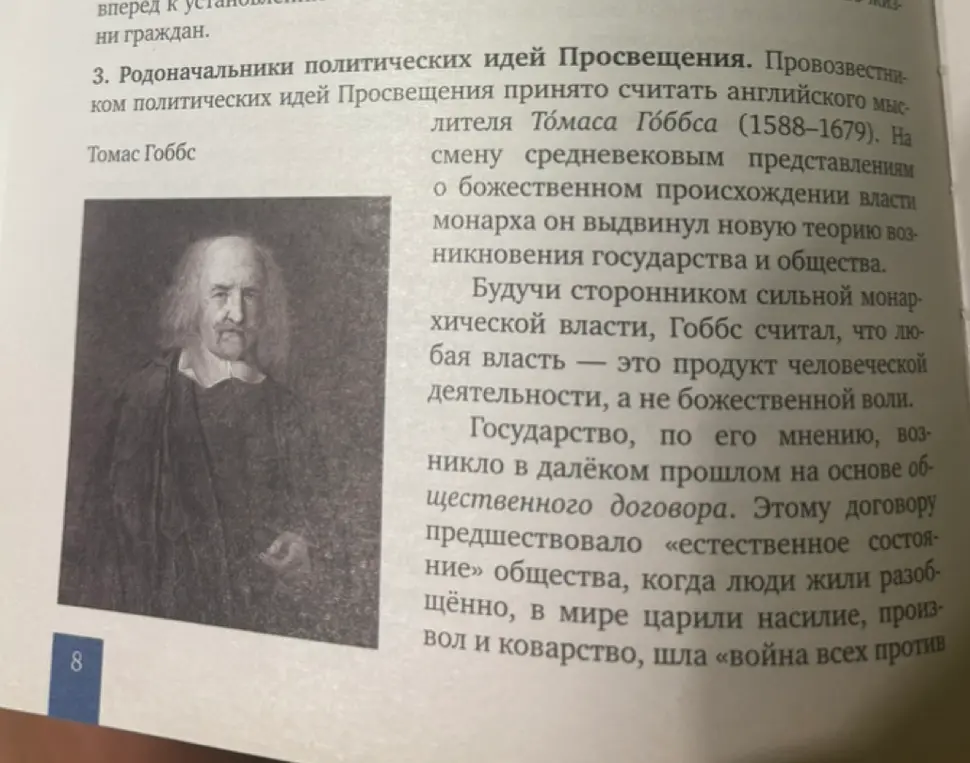 Какие основные итоги революции середины XVII века в Англии?