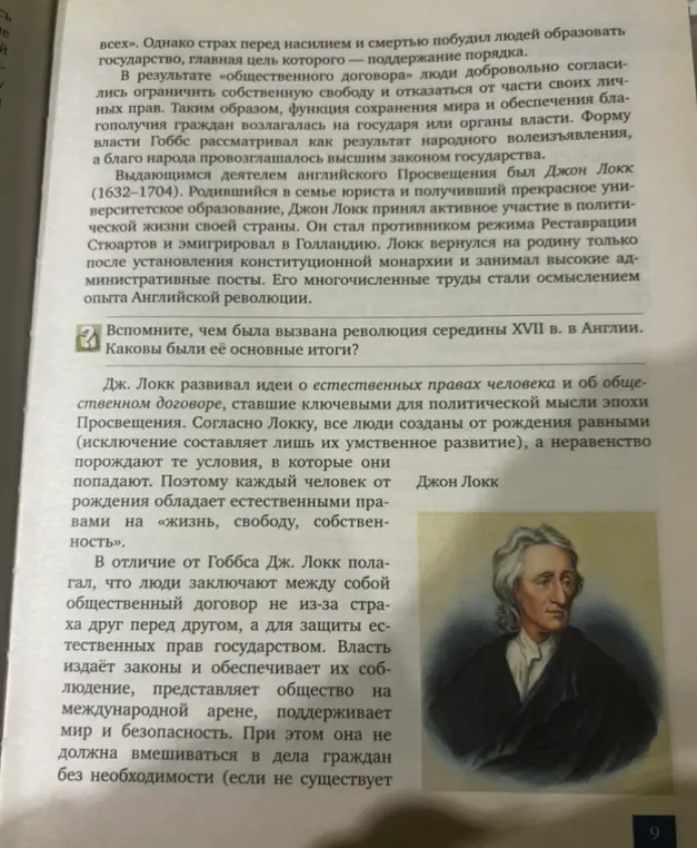 Какие основные итоги революции середины XVII века в Англии?