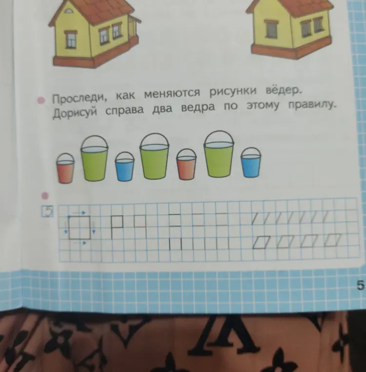 Нарисуй справа два ведра по правилу.