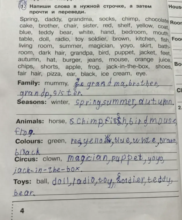 Составь списки слов по темам: Family, Seasons, Animals, Colours, Circus, Toys