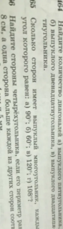 Найди количество диагоналей выпуклого пятиугольника.