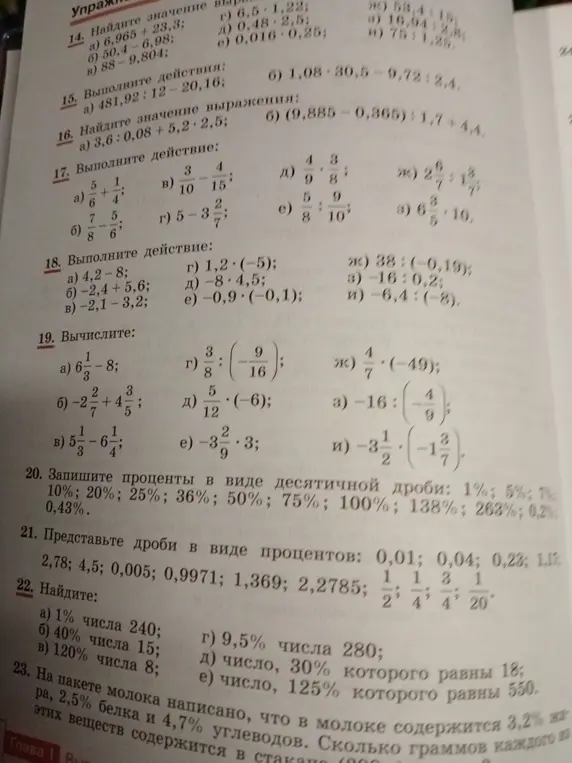 Ты просишь выполнить действия с дробями: вычислить 17 номер, подпункты б, г, е, з