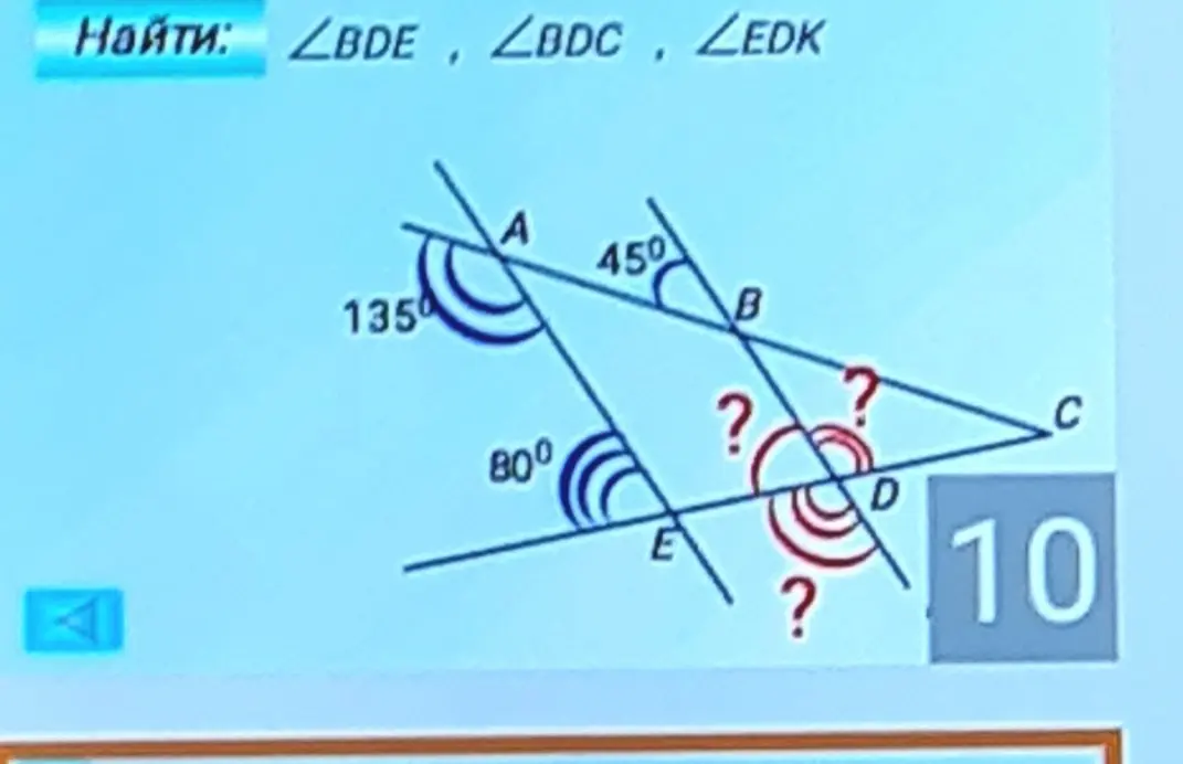 Помоги найти величины углов ∠BDE, ∠BDC, ∠EDK