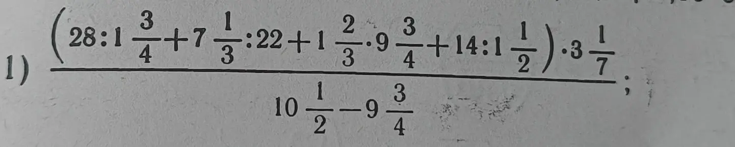 Реши пример: (28:1 3/4 +7 1/3:22 +1 2/3*9 3/4+ 14:1 1/2)*3 1/7 / 10 1/2-9 3/4