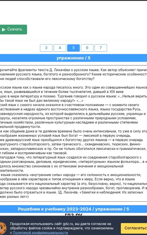 Как автор объясняет причины обновления русского языка, богатого и разнообразного?