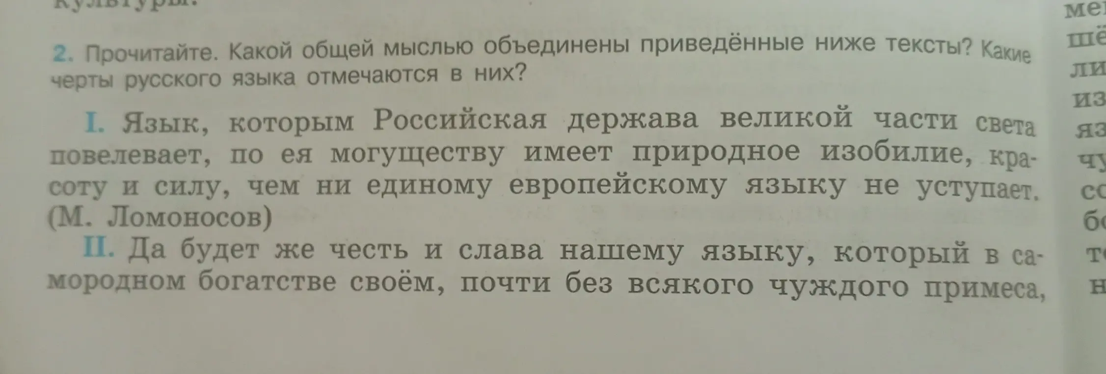 Какой общей мыслью объединены приведённые ниже тексты?
