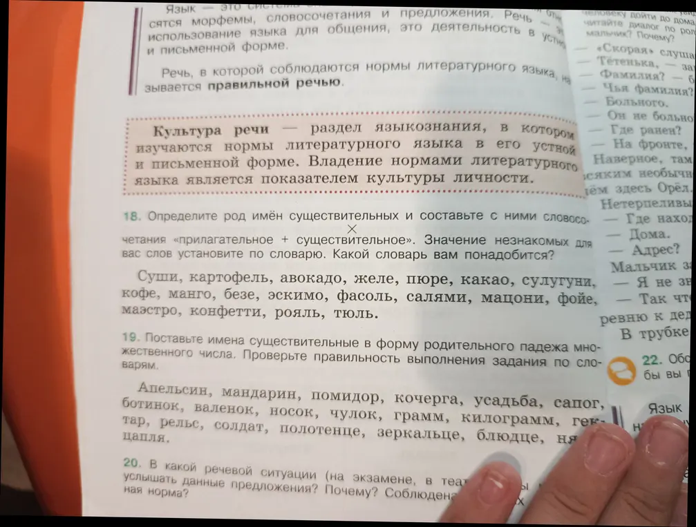 Определишь род имён существительных и составишь с ними словосочетания «прилагательное + существительное».