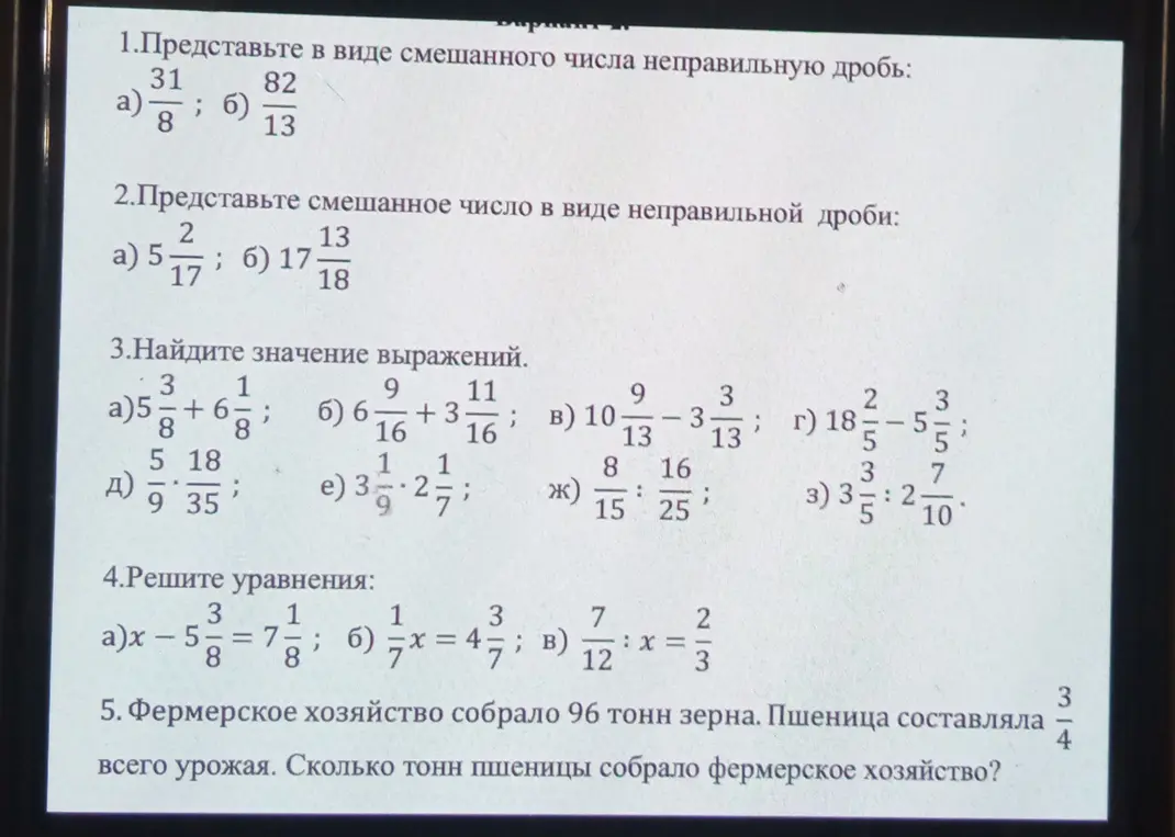 Можешь помочь решить задачи с дробями: представить неправильные дроби в виде смешанных чисел, смешанные числа в виде неправильных дробей, найти значения выражений, решить уравнения и задачу про фермерское хозяйство?