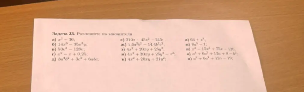 Помоги мне разложить на множители выражения: a) z²-36