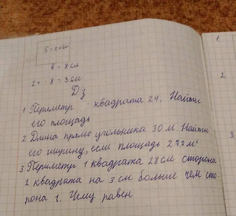 Ты просишь меня решить несколько задач по геометрии: найти площадь квадрата, если известен его периметр, найти ширину прямоугольника, если известна его длина и площадь, а также найти периметр второго квадрата, зная, что его сторона на 3 см больше стороны первого квадрата.