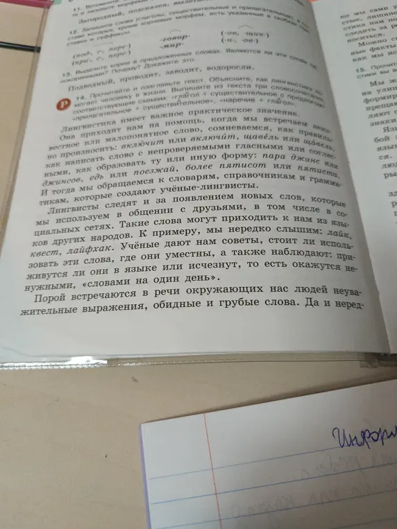 Выдели корни в предложенных словах. Являются ли эти слова однокоренными? Докажи это.
