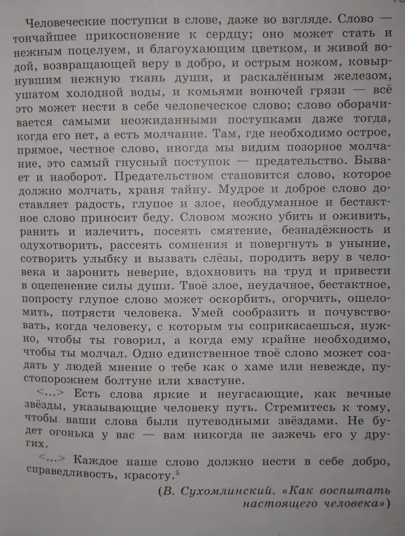Помоги мне прочитать текст, соблюдая интонацию, и назвать средства выразительности, которые в нём используются