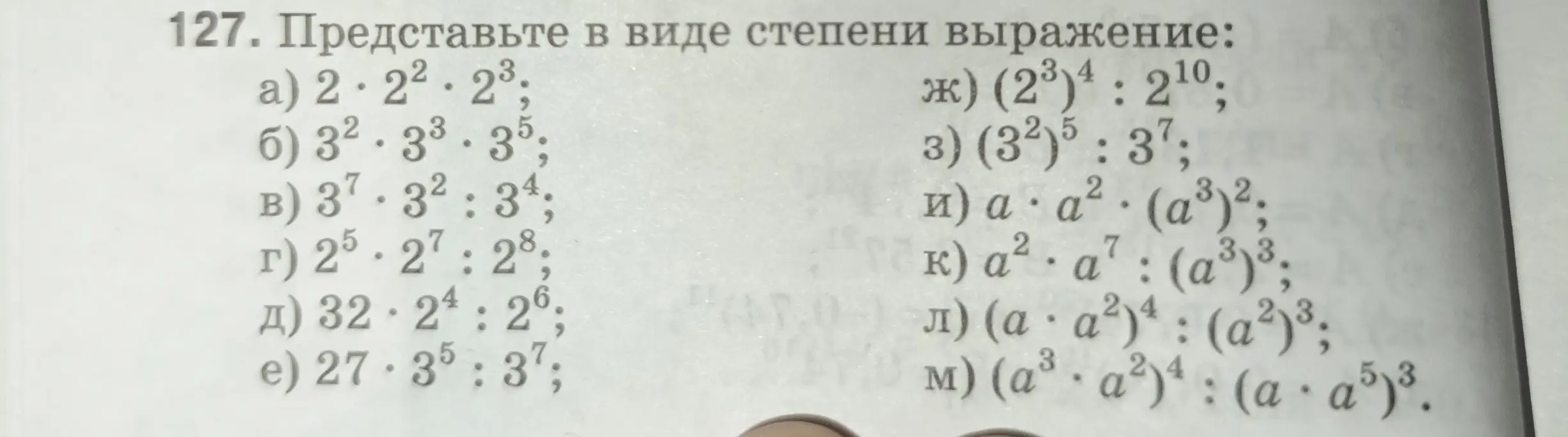 Представь в виде степени выражения 2*2²*2³