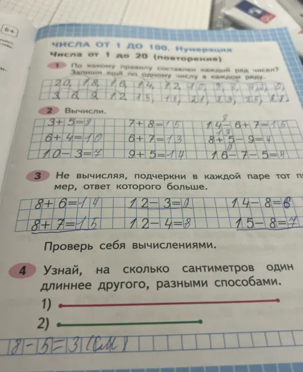 По какому правилу составлен каждый ряд чисел?