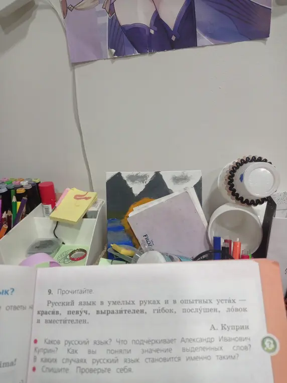 Что подчёркивает Александр Иванович Куприн о русском языке?