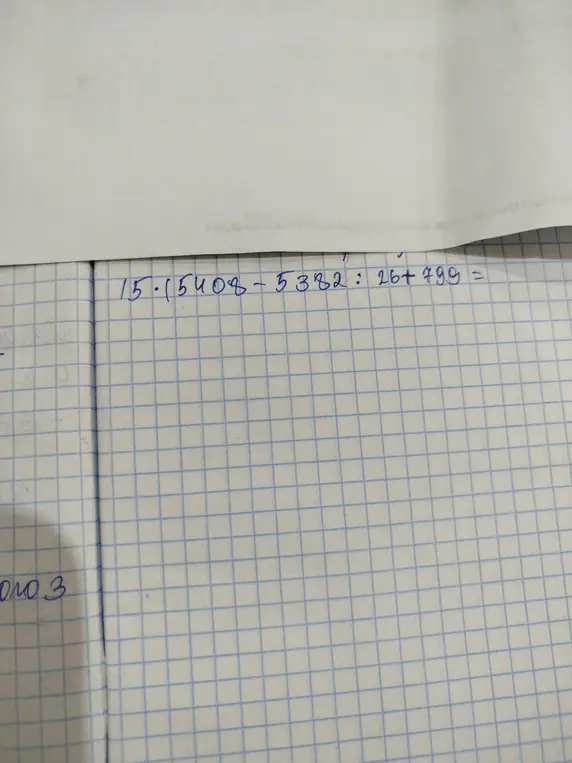 Реши пример 15 * 15408 - 5382 : 26 + 799