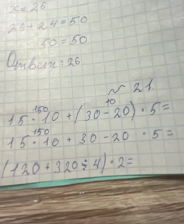 Помоги решить примеры: 15 * 10 + (30 - 20) * 5 и (120 + 320 / 4) * 2