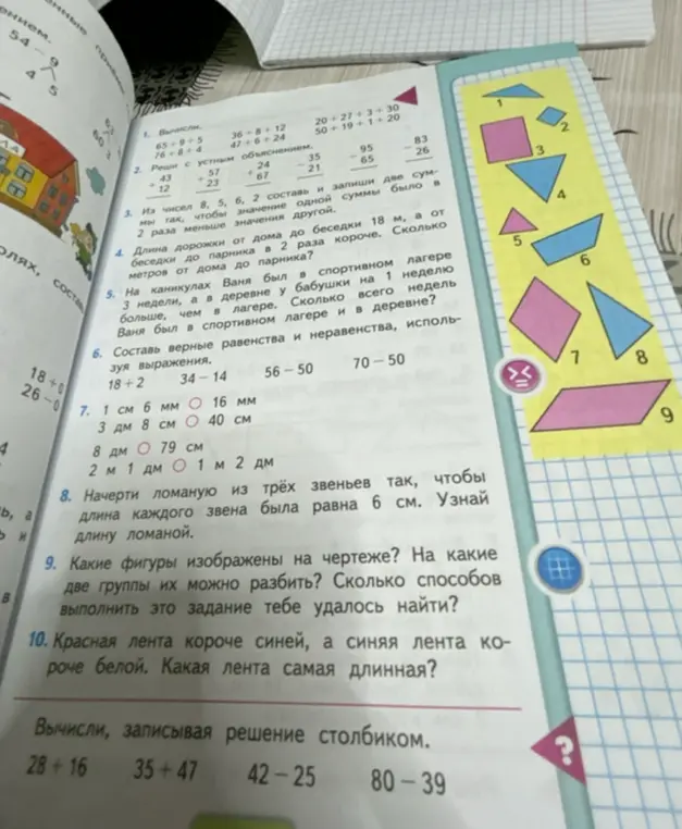 Какие фигуры изображены на чертеже? На какие две группы их можно разбить?