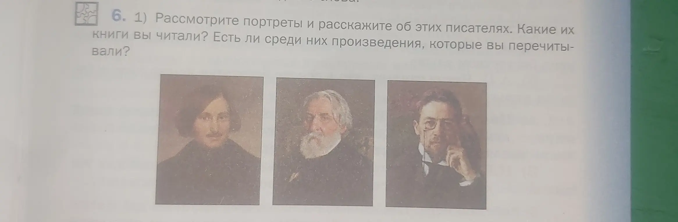 Рассмотри портреты и расскажи об этих писателях, какие их книги ты читал