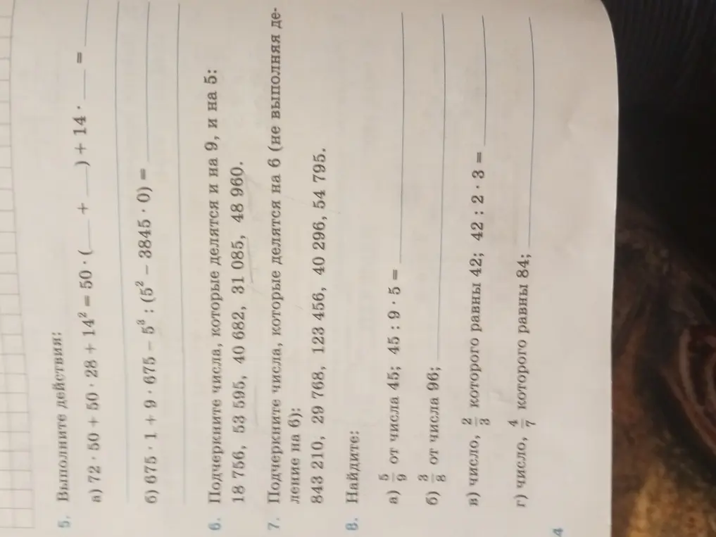 Выполни действия 72 * 50 + 50 * 28 + 14²