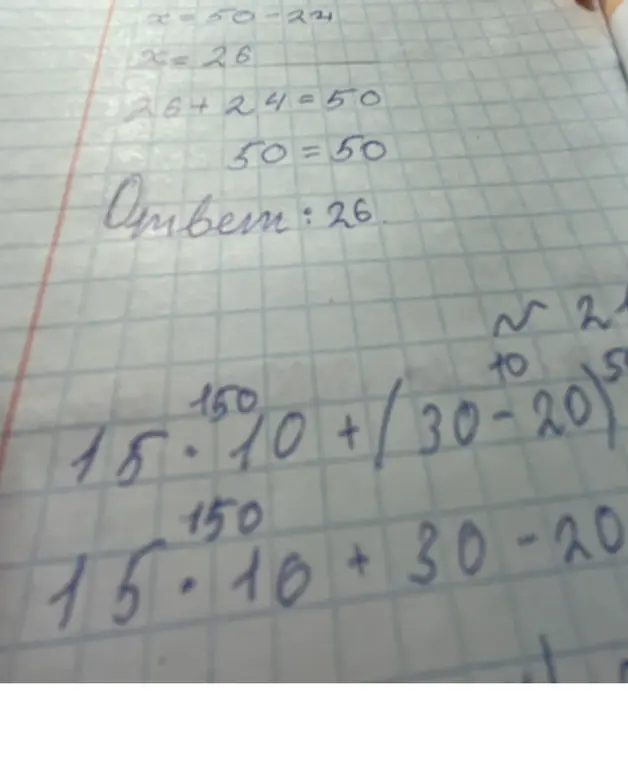 Помоги решить пример 15 * 10 + (30 - 20)