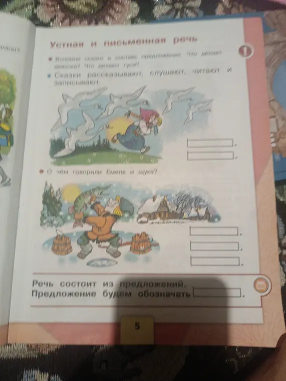 Составь предложения по сказкам и картинкам