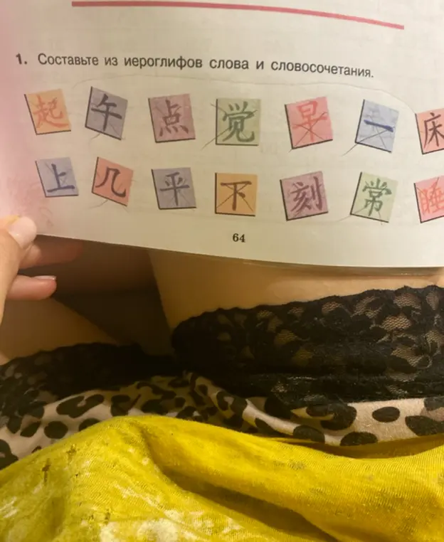 Ты просишь составить слова и словосочетания из иероглифов