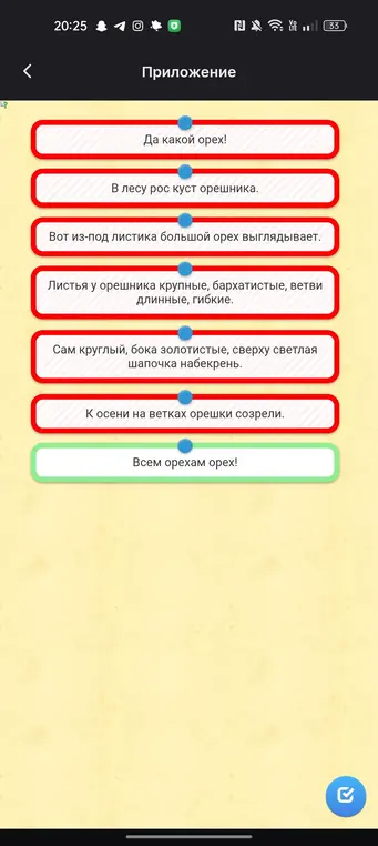 Выполни задание на изображении