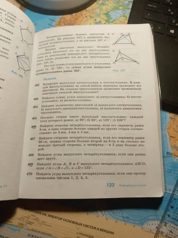 Реши задачи 462-470 про четырёхугольники.