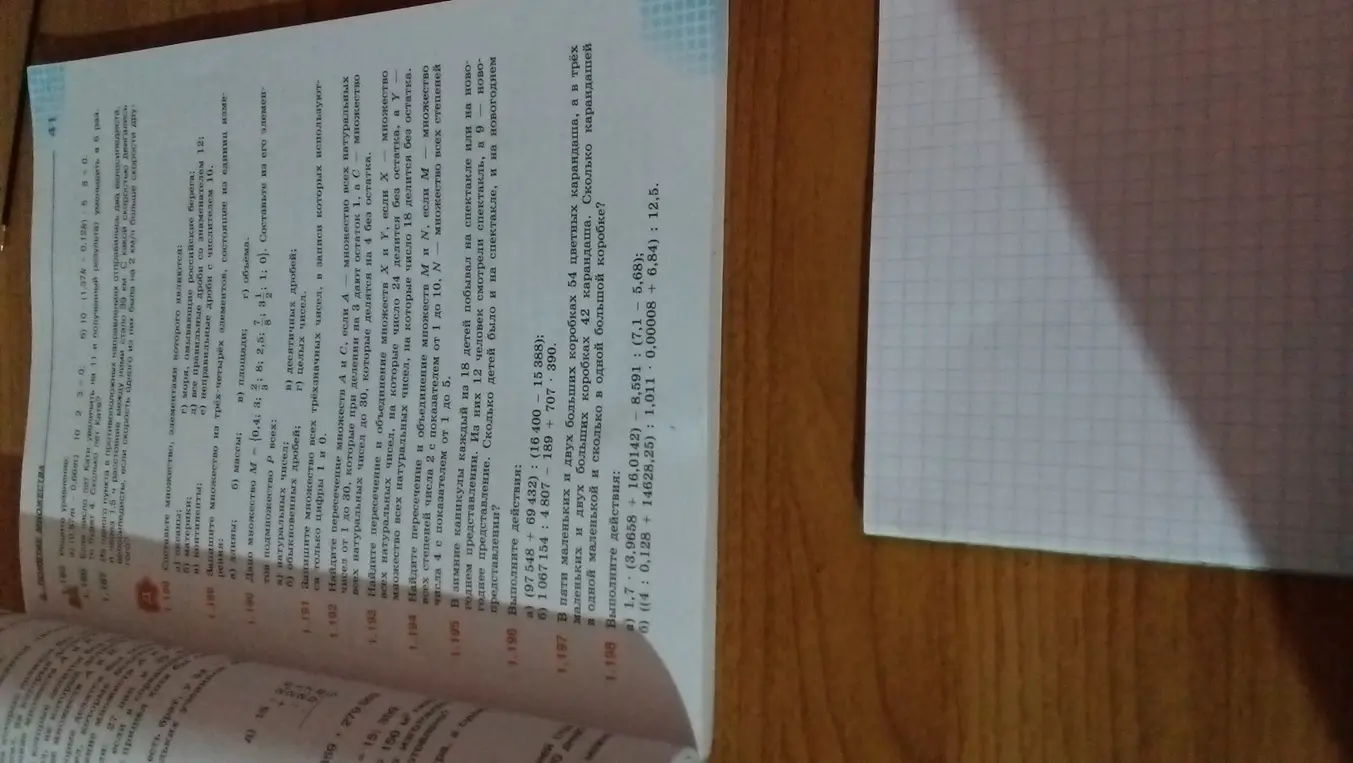 Реши задачу 1.197: «В пяти маленьких и двух больших коробках 54 цветных карандаша, а в трёх маленьких и двух больших коробках 42 карандаша. Сколько карандашей в одной маленькой и сколько в одной большой коробке?»