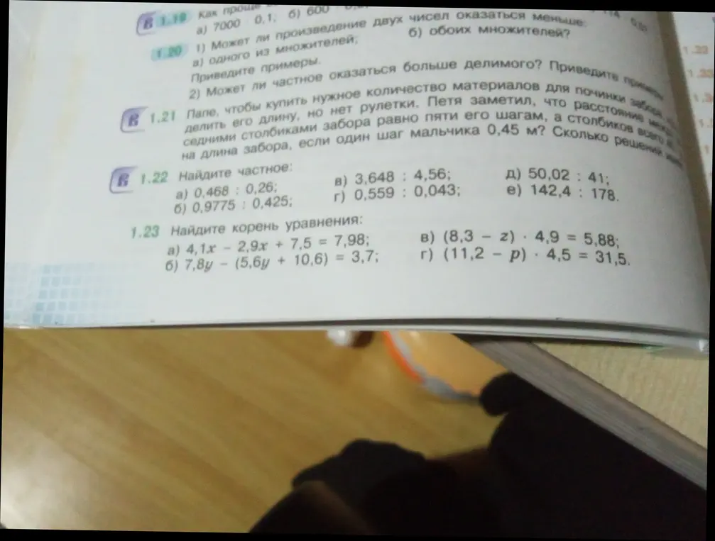 Найди корень уравнения 4,1x - 2,9x + 7,5 = 7,98