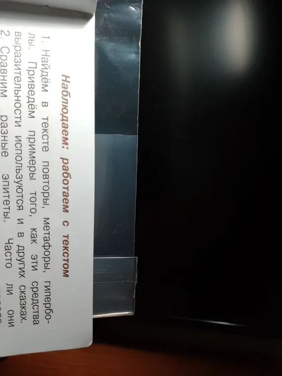 Помоги мне найти в тексте повторы, метафоры, гиперболы и привести примеры того, как эти средства выразительности используются и в других сказках