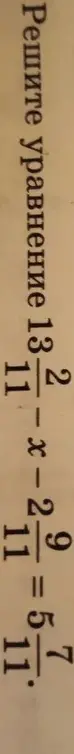 Реши уравнение (11^13)/(11^x) = (11^9)/(11^5)