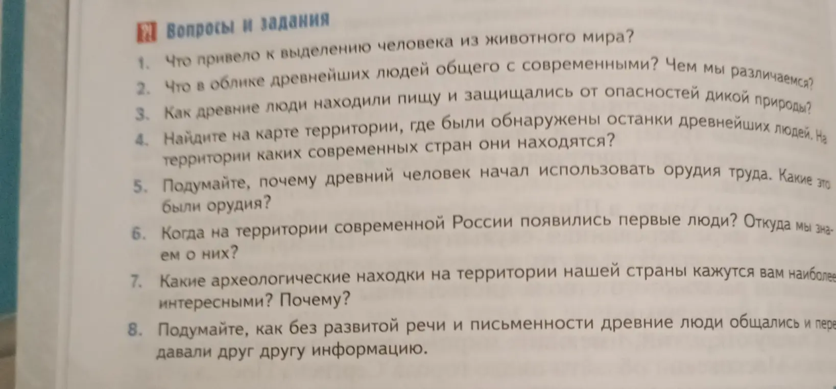 Что привело к выделению человека из животного мира?