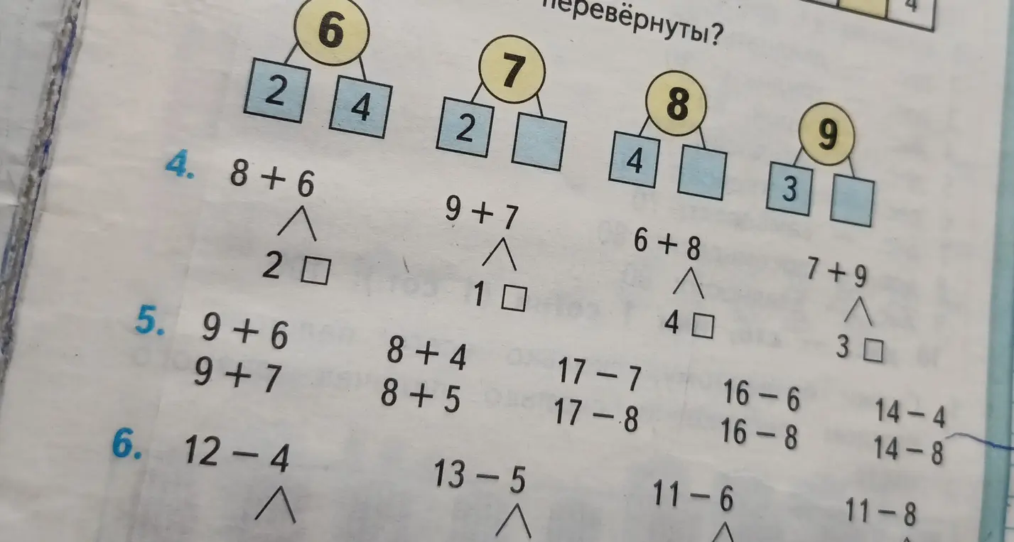 Реши примеры в задании 4: 8 + 6, 9 + 7, 6 + 8, 7 + 9